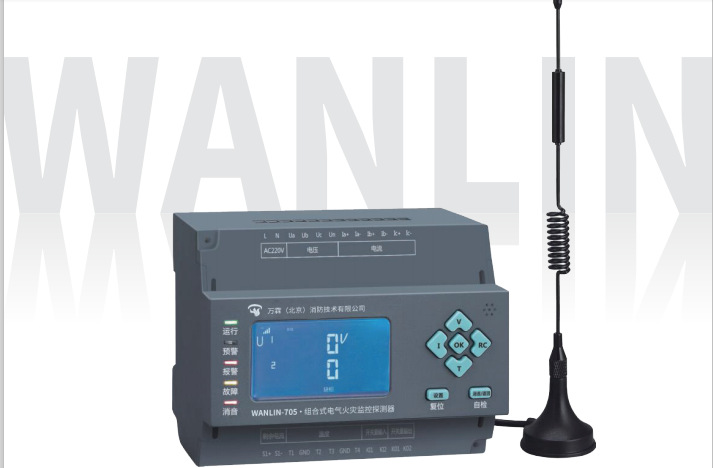 智慧用電.png 智慧用電.png