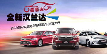 鑫順達汽車租賃 租車比買車究竟有哪些優勢？