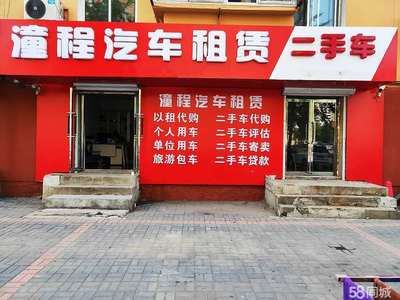 丹東租車指南 暢游邊城的選擇與攻略